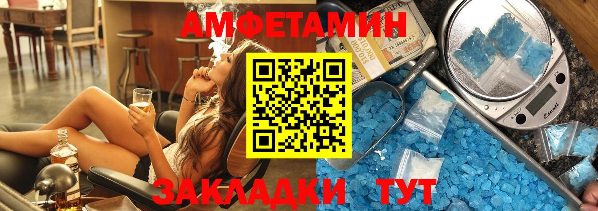 АМФЕТАМИН  Amphetamine 98%  Амфетамин  Вход с VPN  Бутурлиновка 
