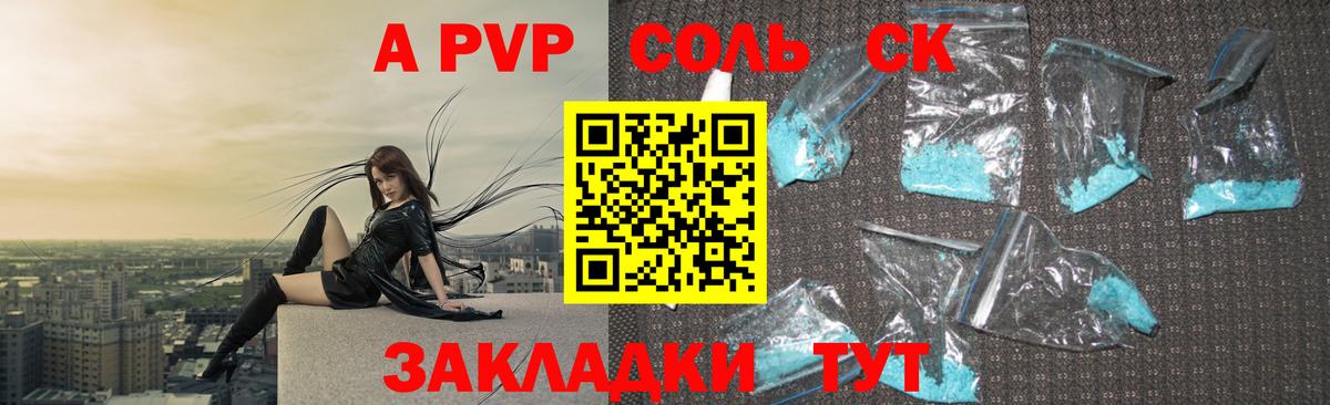 Alpha PVP Соль Бутурлиновка