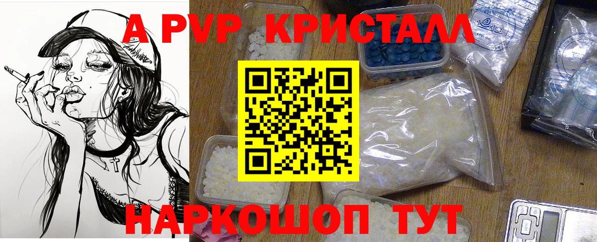 Бутурлиновка  A PVP  Вход с VPN  продажа наркотиков  А ПВП VHQ  Alpha-PVP кристаллы 