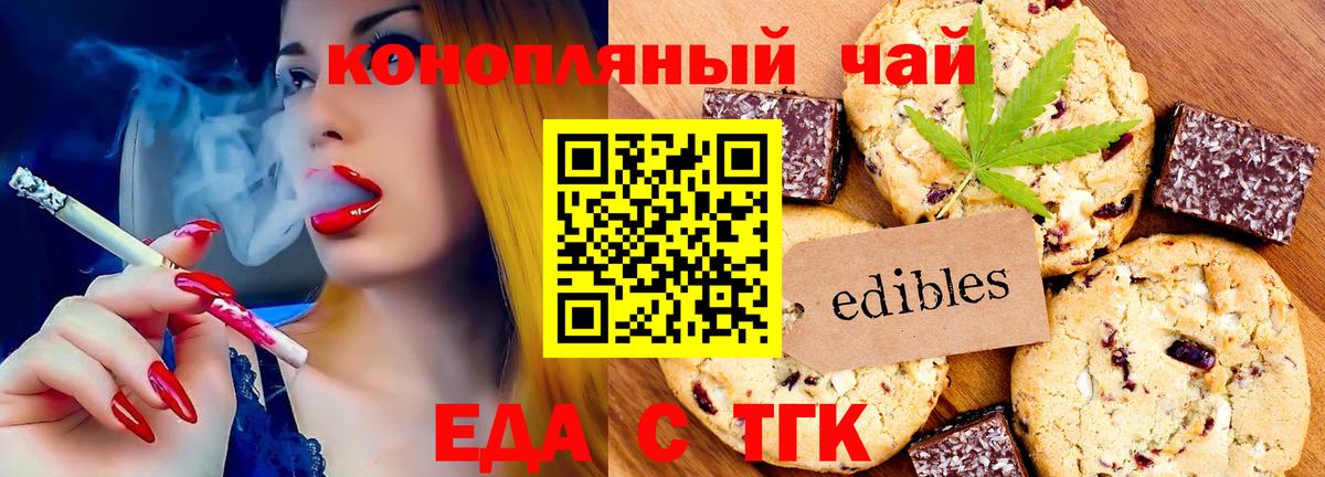 Canna-Cookies марихуана  Вход с VPN  Бутурлиновка 