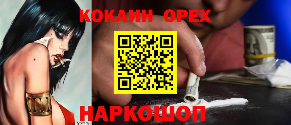 Cocaine 97%  Вход с VPN  Бутурлиновка 