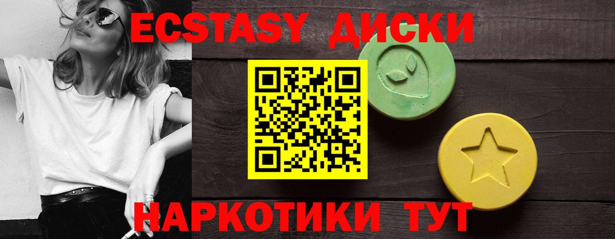 МЕГА сайт  Вход с VPN  ЭКСТАЗИ 99%  Бутурлиновка  ЭКСТАЗИ 99% 