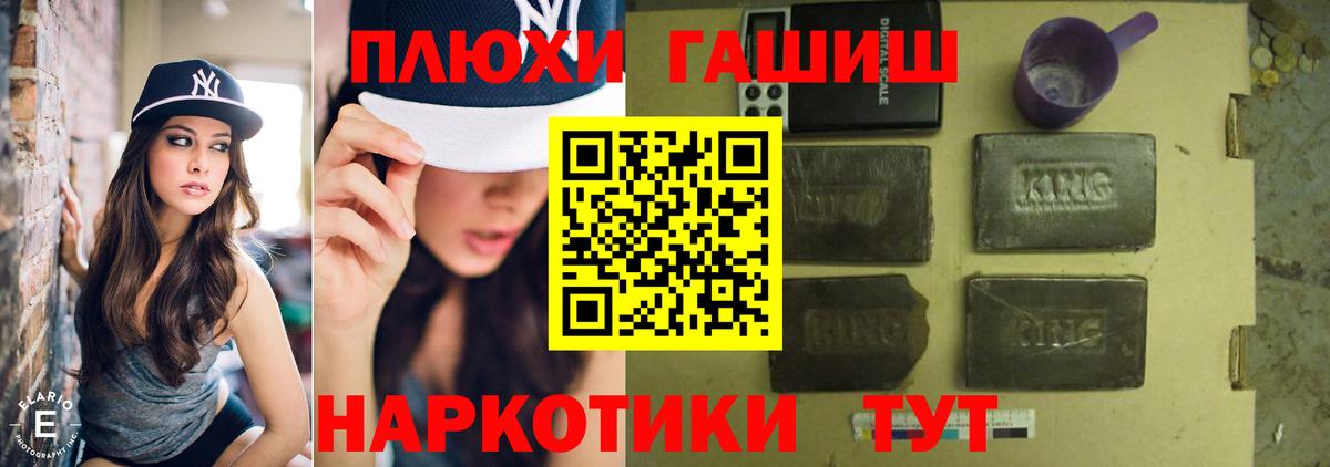 ГАШИШ гашик Бутурлиновка
