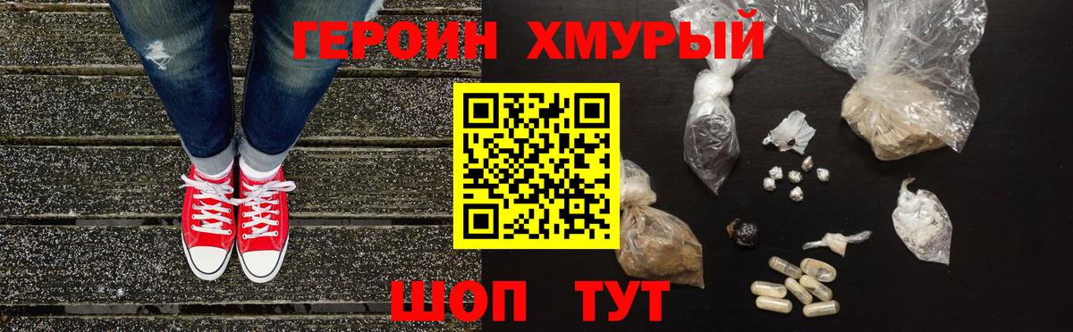 Героин Афган Бутурлиновка
