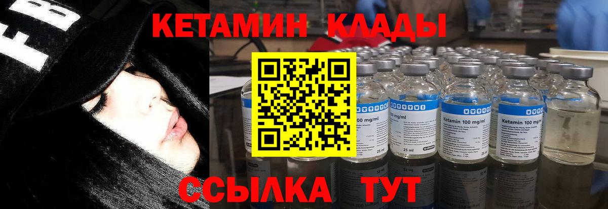 Кетамин ketamine  Вход с VPN  Бутурлиновка 