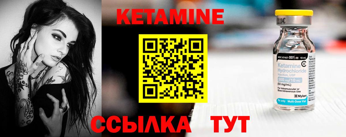 Кетамин ketamine Бутурлиновка