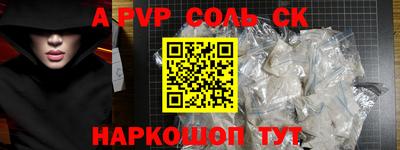 стаф Ставрополь