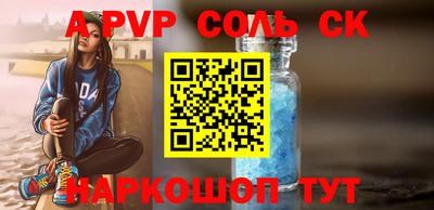 сатива Старая Купавна