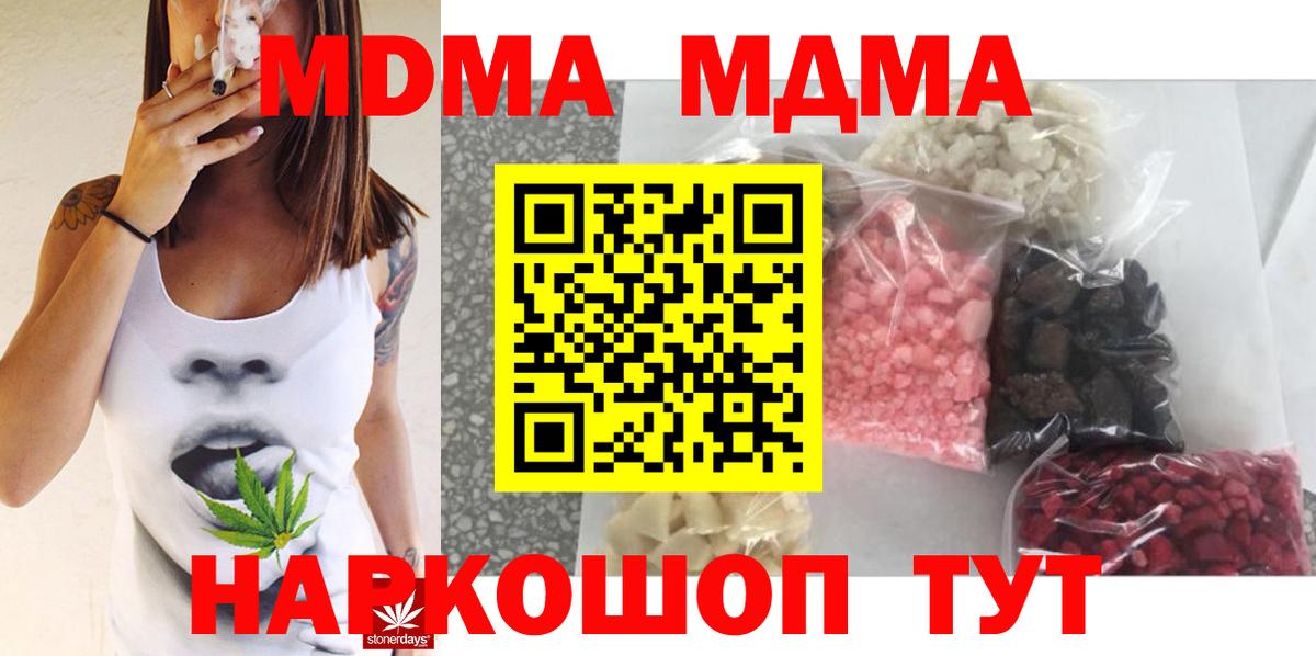 МДМА crystal  MDMA VHQ  Бутурлиновка  Вход с VPN 