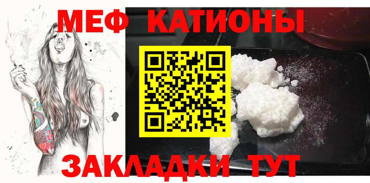 МЯУ-МЯУ VHQ  Мефедрон  МЯУ-МЯУ 4 MMC  Бутурлиновка  Вход с VPN 
