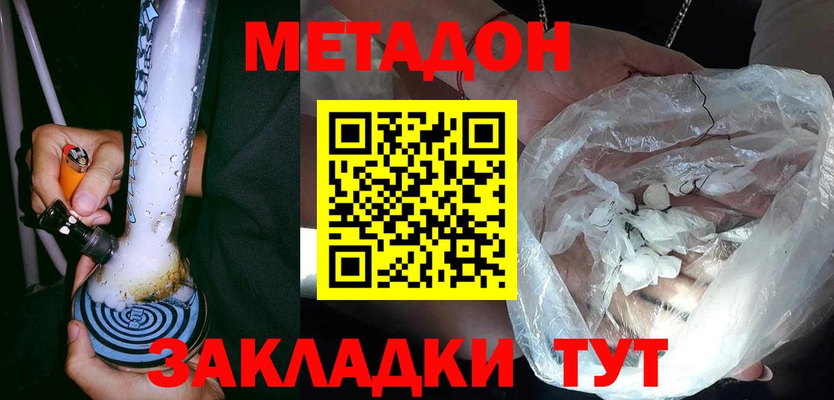 МЕТАДОН мёд  Вход с VPN  МЕТАДОН мёд  Бутурлиновка 