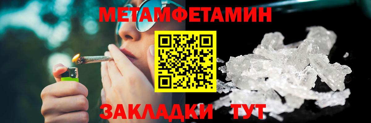 Бутурлиновка  МЕТАМФЕТАМИН Декстрометамфетамин 99.9%  МЕТАМФЕТАМИН Декстрометамфетамин 99.9%  Вход с VPN 