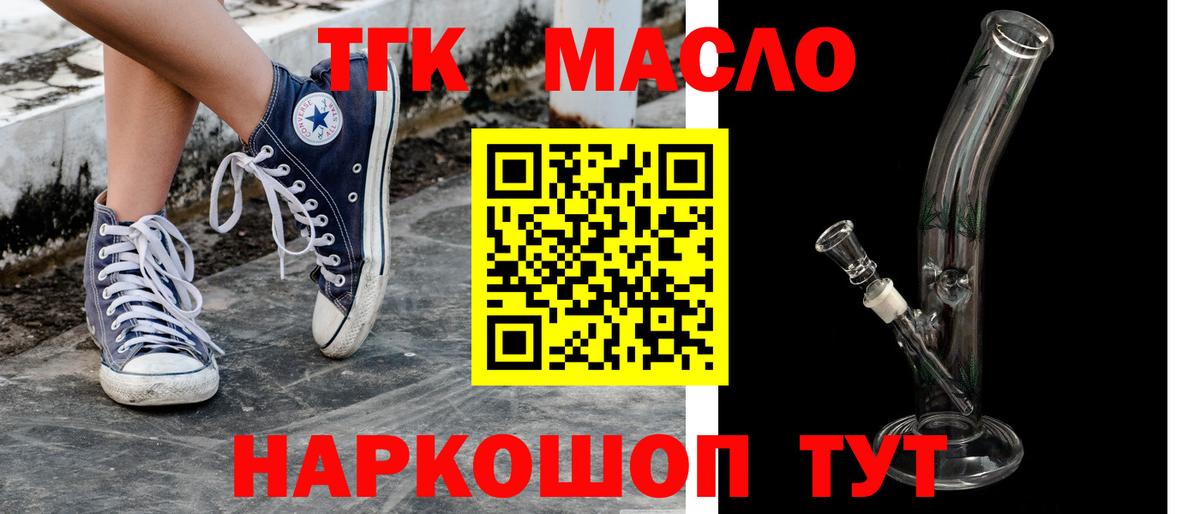 даркнет сайт  Вход с VPN  Бутурлиновка  Дистиллят ТГК гашишное масло 