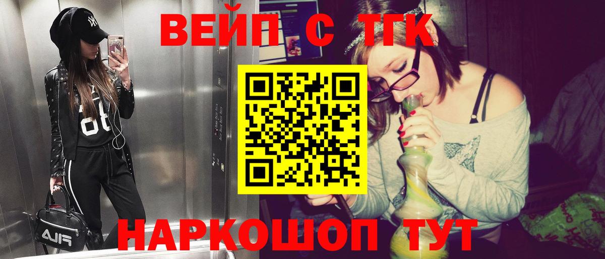 ТГК гашишное масло Бутурлиновка