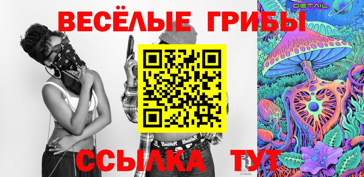 Галлюциногенные грибы мухоморы Бутурлиновка
