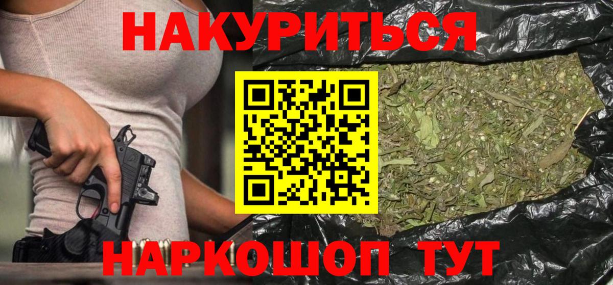 Бошки Шишки VHQ  Конопля Bruce Banner  Бутурлиновка  Конопля индика  Бошки Шишки VHQ  Вход с VPN 